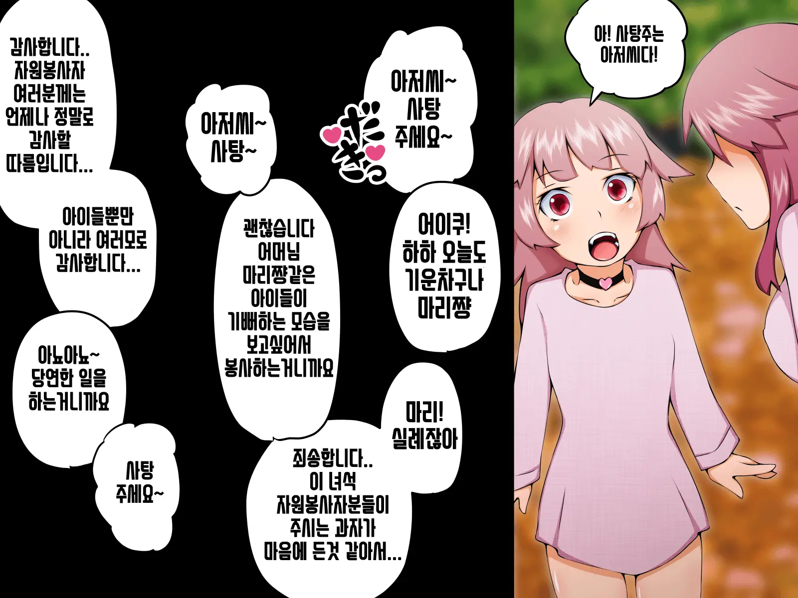 Kemomimi Ni Jinken Wa Naku Narimashita | 케모미미 짐승귀의 인권은 없어졌습니다